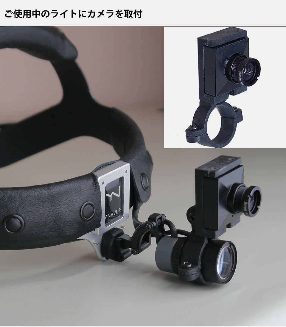 手術カメラメインイメージ